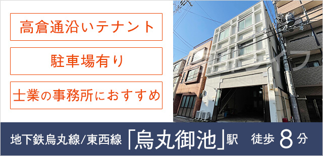 御所南テナント（天守町）　事業用テナント