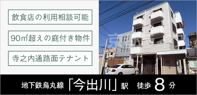 シャトレ室町　事業用テナント