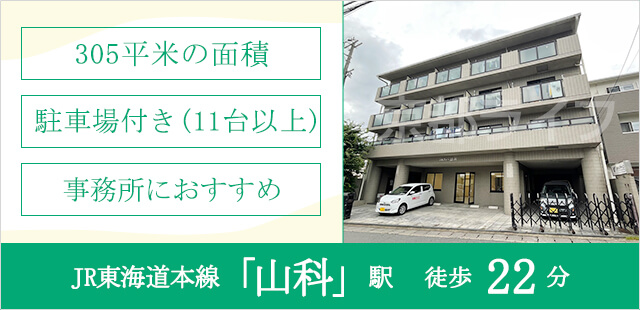 小山北溝町テナント　事業用テナント
