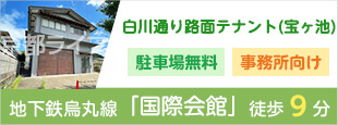 上高野一棟貸しテナント　事業用テナント